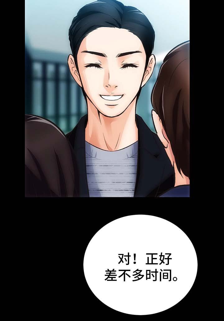 《秘密合同》漫画最新章节第8章：仙竹免费下拉式在线观看章节第【14】张图片