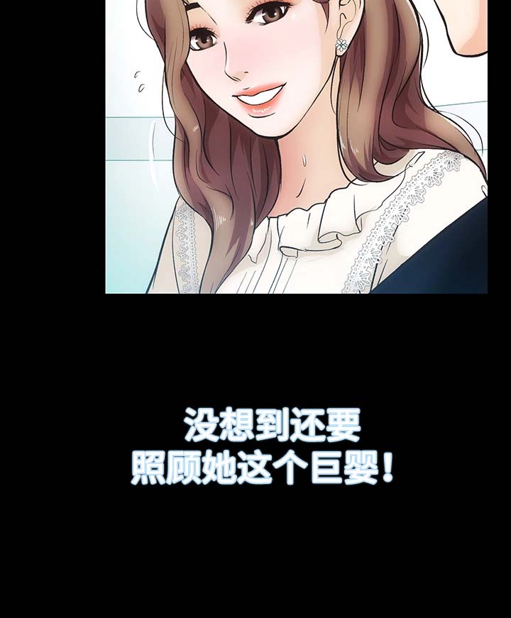 《秘密合同》漫画最新章节第8章：仙竹免费下拉式在线观看章节第【8】张图片