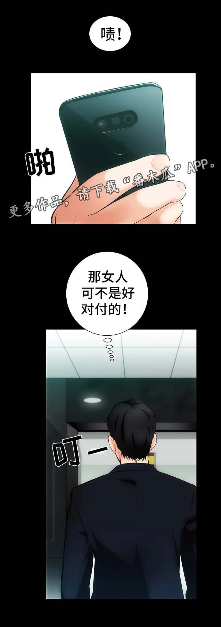 《秘密合同》漫画最新章节第8章：仙竹免费下拉式在线观看章节第【16】张图片