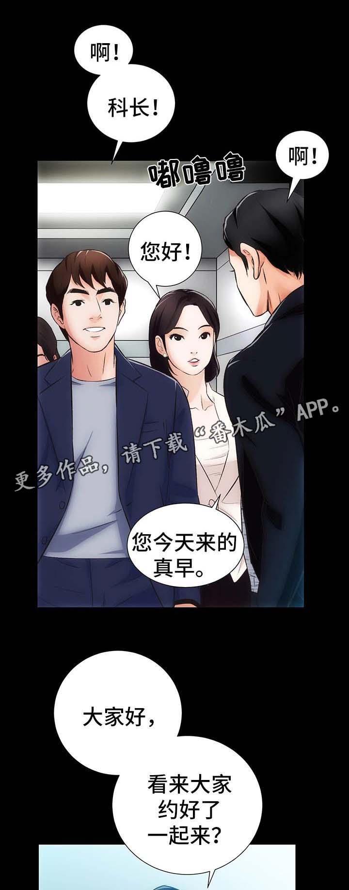 《秘密合同》漫画最新章节第8章：仙竹免费下拉式在线观看章节第【15】张图片