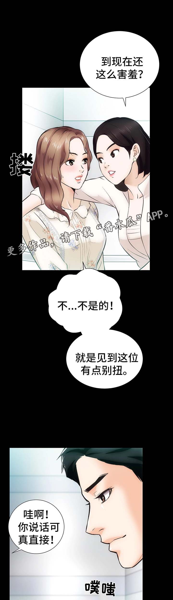 《秘密合同》漫画最新章节第8章：仙竹免费下拉式在线观看章节第【12】张图片