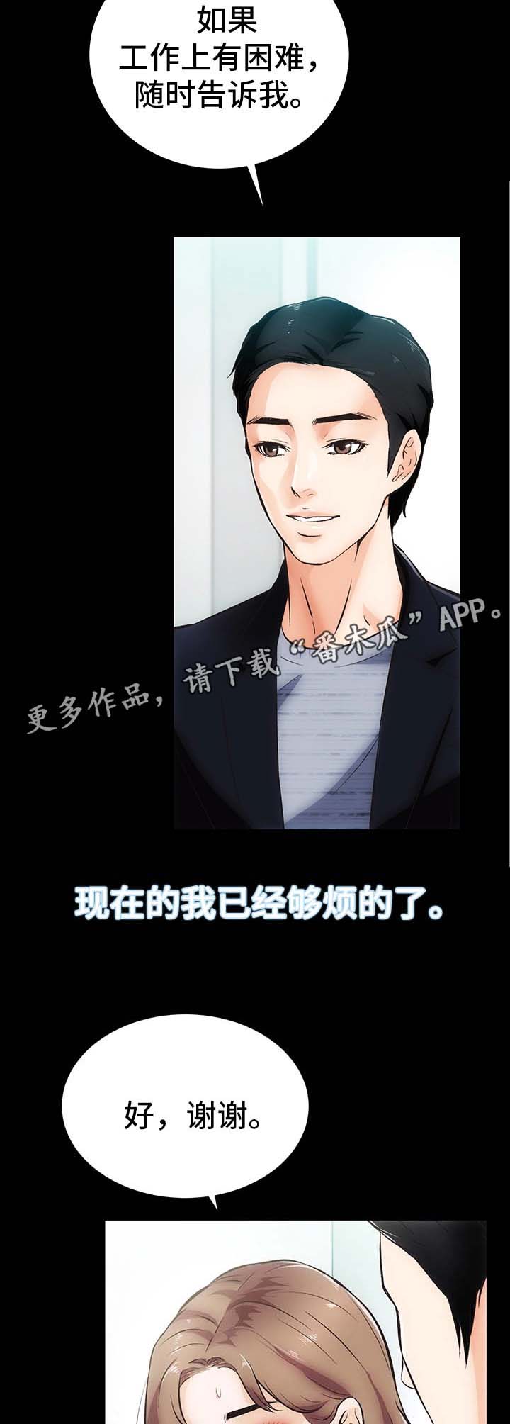 《秘密合同》漫画最新章节第8章：仙竹免费下拉式在线观看章节第【9】张图片