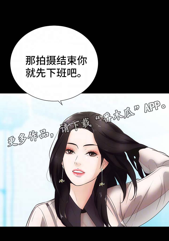 《秘密合同》漫画最新章节第8章：仙竹免费下拉式在线观看章节第【1】张图片