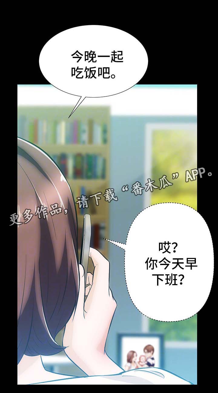 《秘密合同》漫画最新章节第9章：一切回到原位免费下拉式在线观看章节第【10】张图片