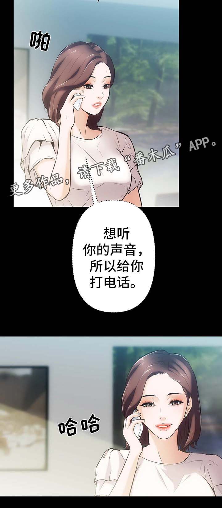 《秘密合同》漫画最新章节第9章：一切回到原位免费下拉式在线观看章节第【11】张图片