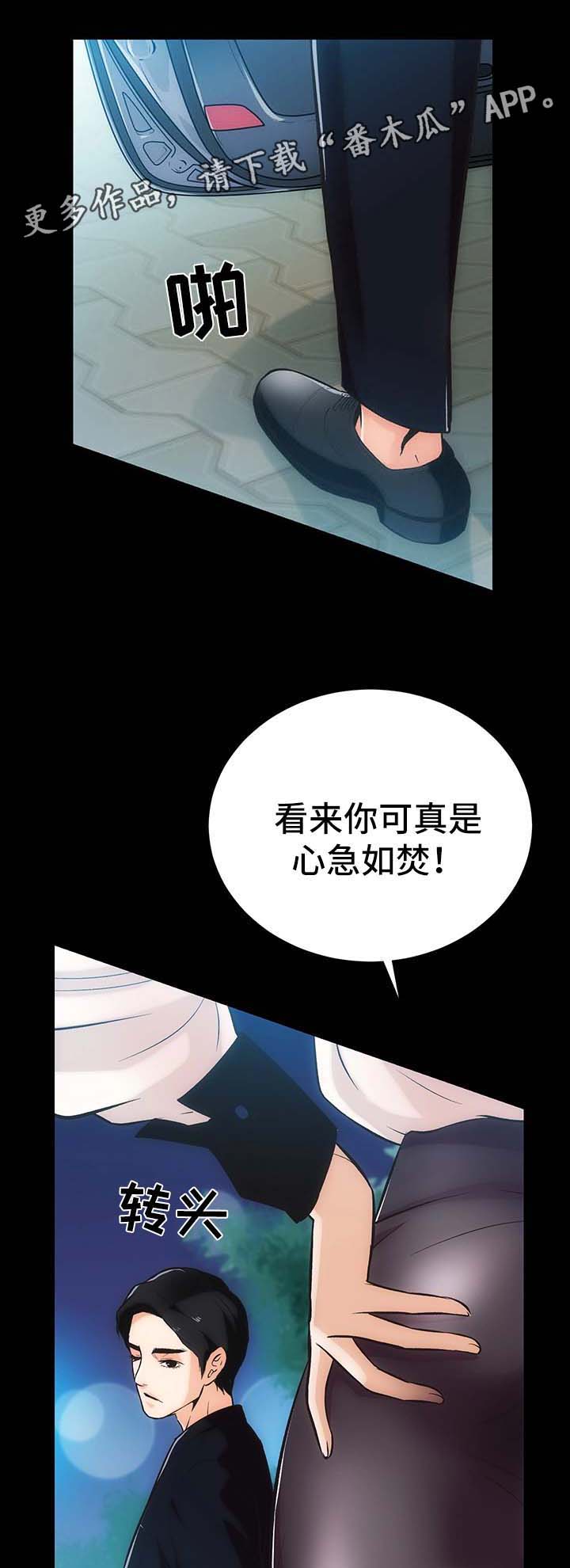 《秘密合同》漫画最新章节第10章：野外活动免费下拉式在线观看章节第【21】张图片