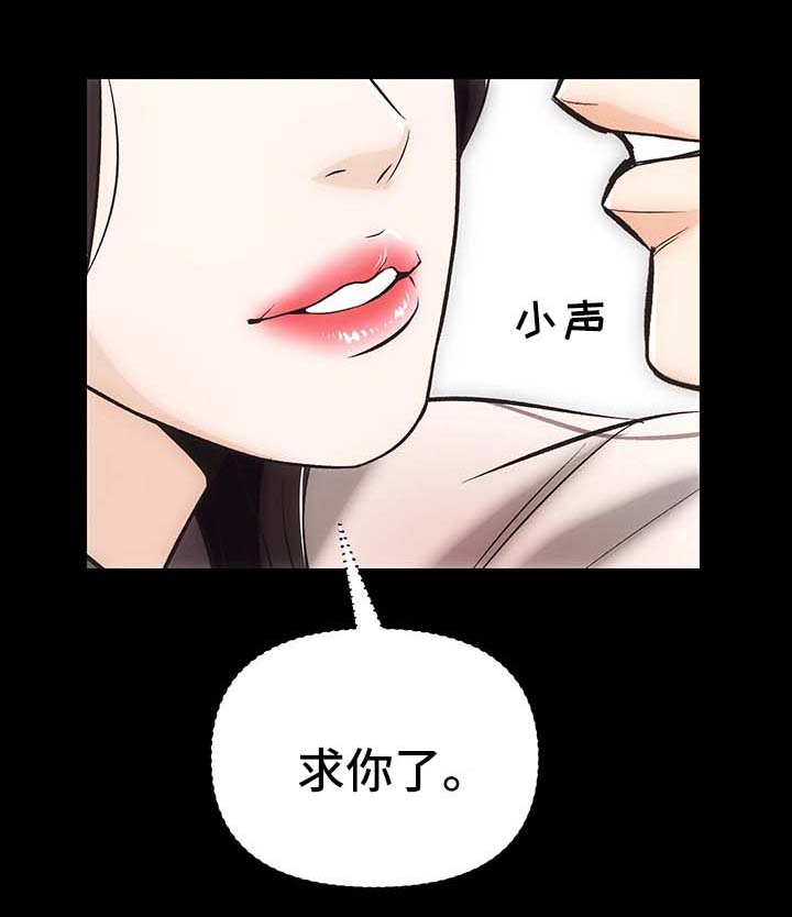 《秘密合同》漫画最新章节第10章：野外活动免费下拉式在线观看章节第【11】张图片