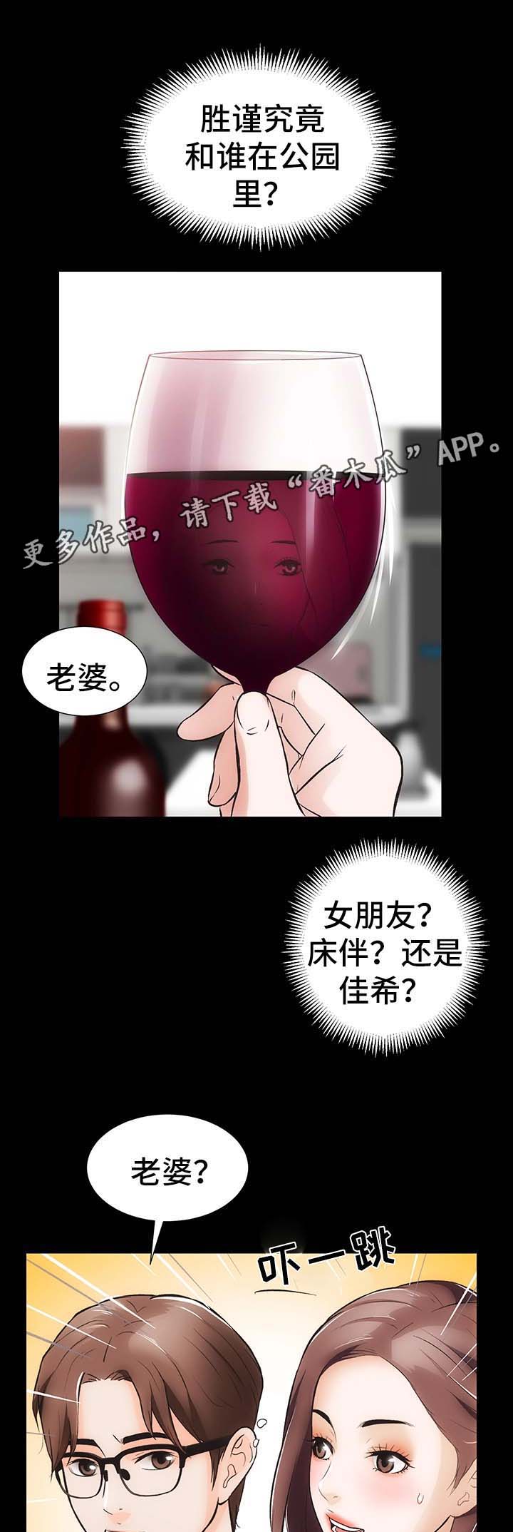 《秘密合同》漫画最新章节第11章：心不在焉免费下拉式在线观看章节第【10】张图片