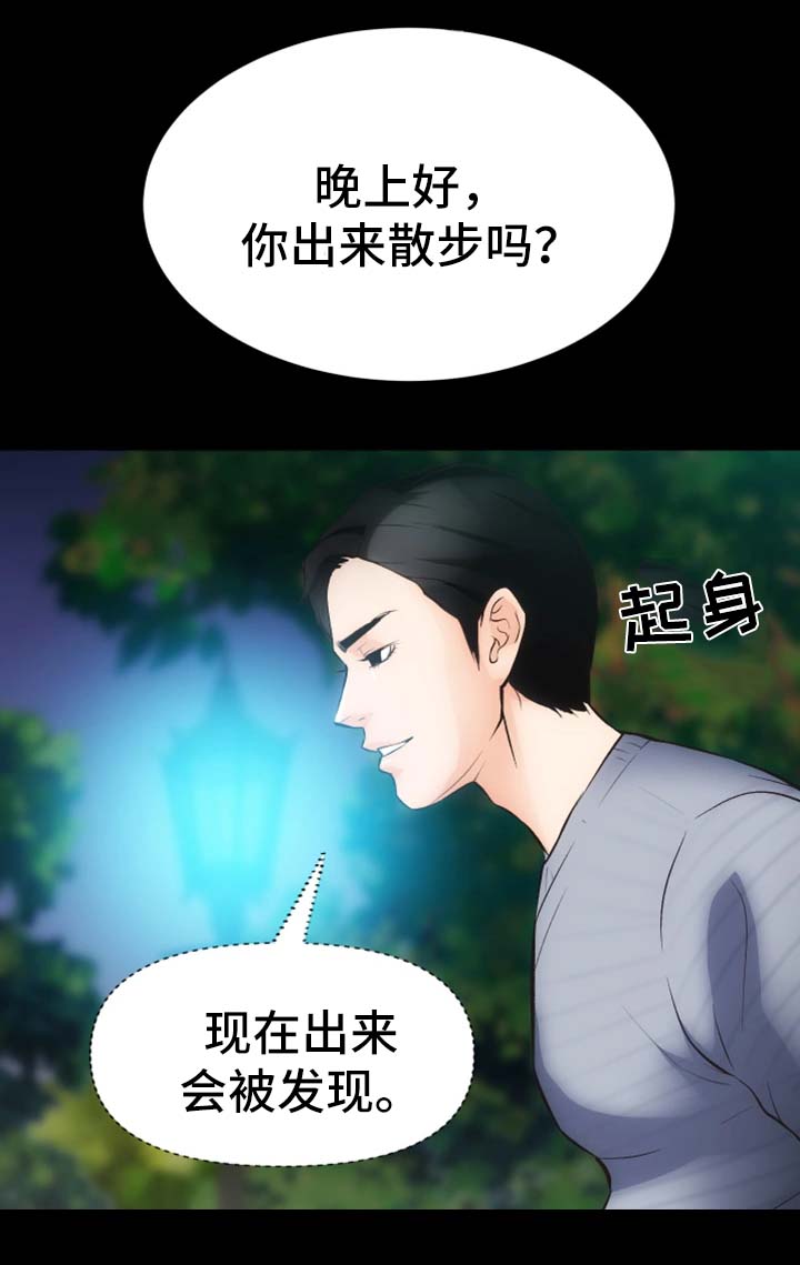 《秘密合同》漫画最新章节第11章：心不在焉免费下拉式在线观看章节第【16】张图片