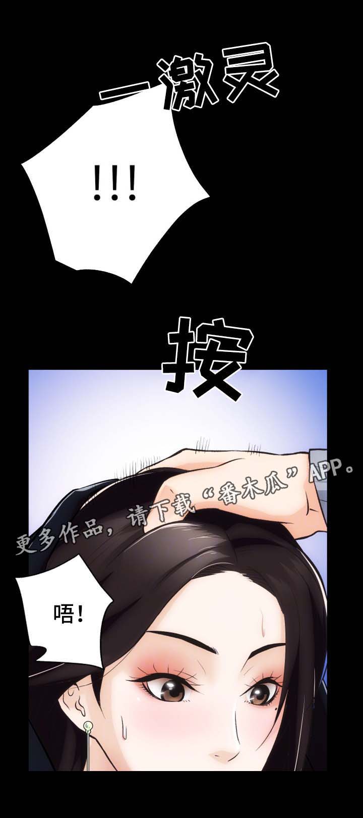 《秘密合同》漫画最新章节第11章：心不在焉免费下拉式在线观看章节第【17】张图片