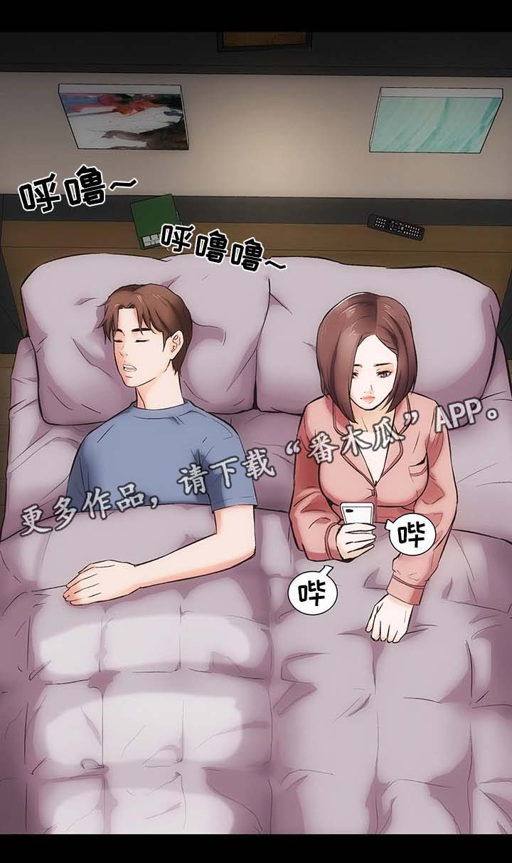 《秘密合同》漫画最新章节第12章：去去就回免费下拉式在线观看章节第【16】张图片