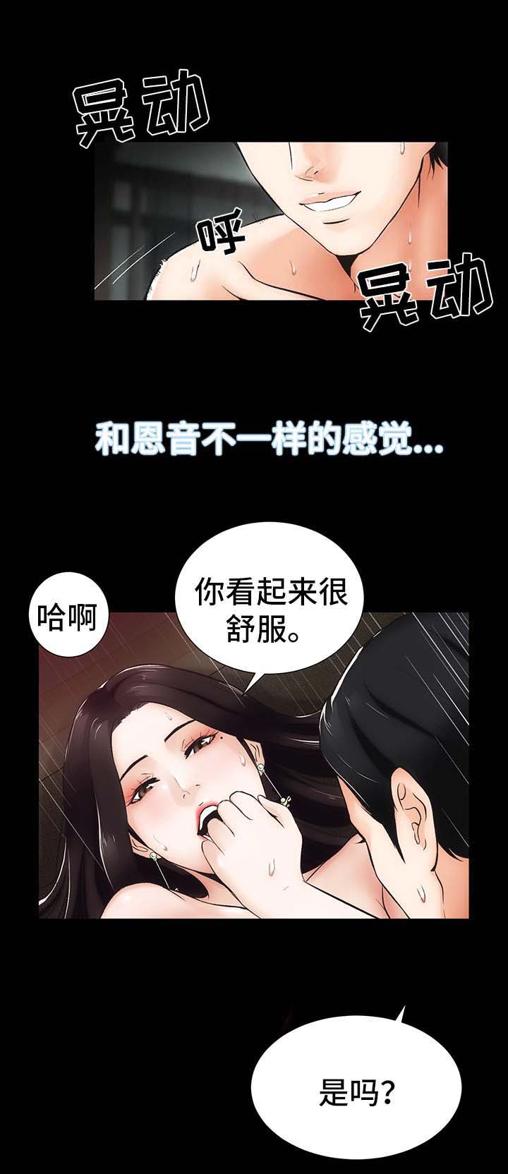 《秘密合同》漫画最新章节第12章：去去就回免费下拉式在线观看章节第【9】张图片