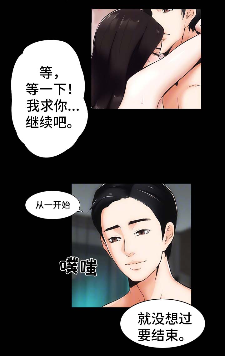 《秘密合同》漫画最新章节第12章：去去就回免费下拉式在线观看章节第【1】张图片