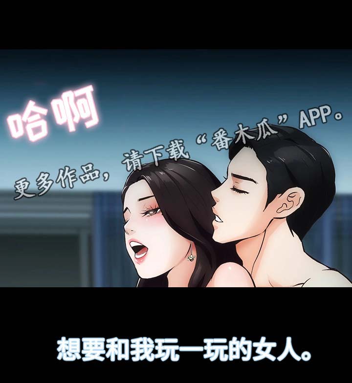 《秘密合同》漫画最新章节第12章：去去就回免费下拉式在线观看章节第【24】张图片