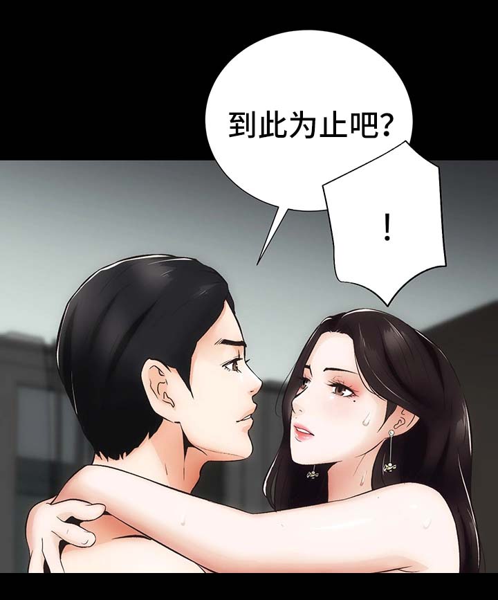 《秘密合同》漫画最新章节第12章：去去就回免费下拉式在线观看章节第【4】张图片