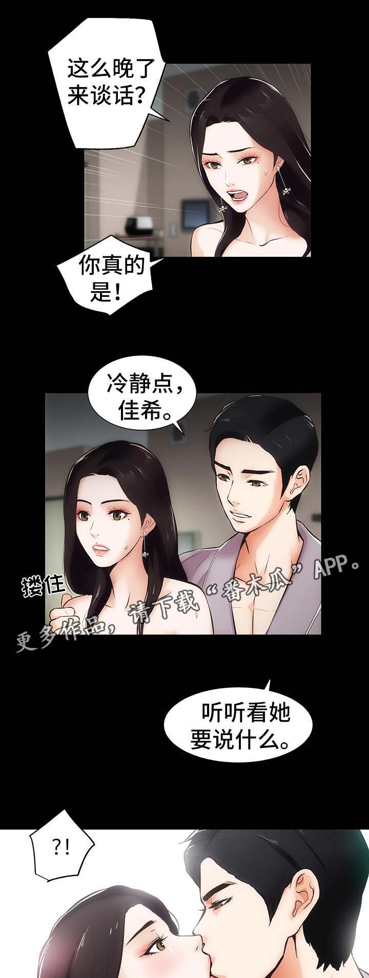 《秘密合同》漫画最新章节第13章：上门免费下拉式在线观看章节第【9】张图片