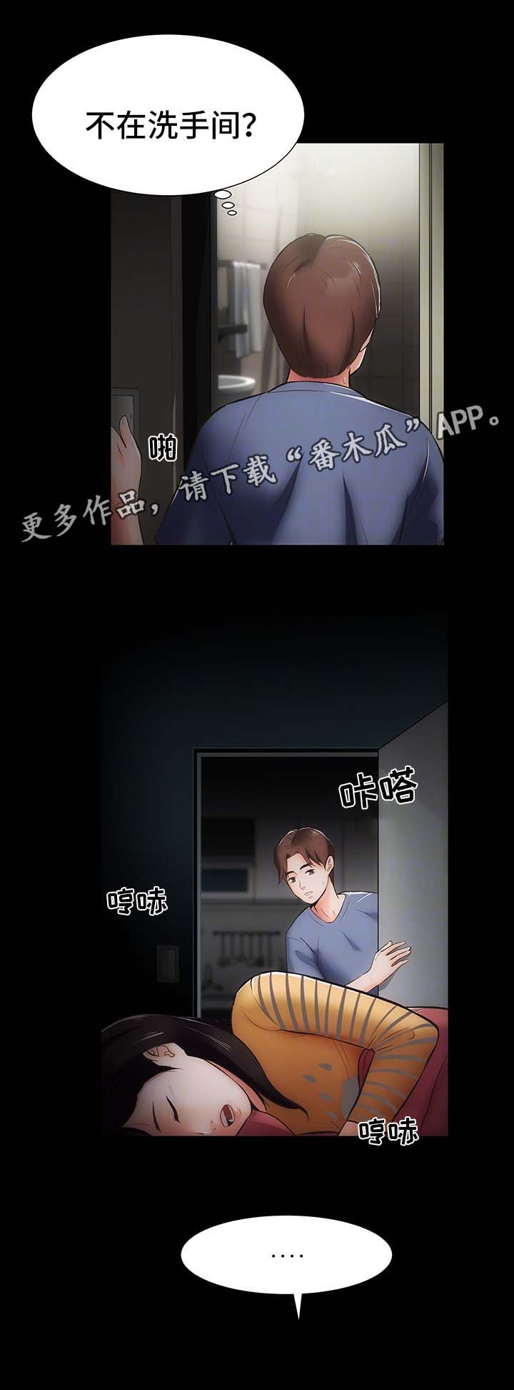 《秘密合同》漫画最新章节第13章：上门免费下拉式在线观看章节第【2】张图片