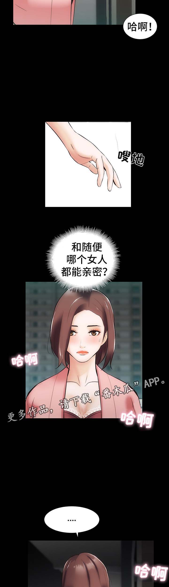 《秘密合同》漫画最新章节第13章：上门免费下拉式在线观看章节第【15】张图片