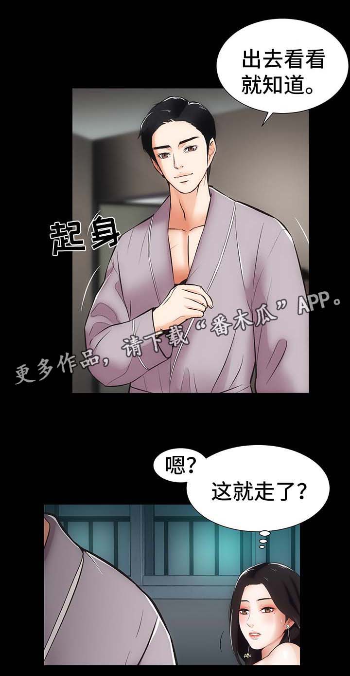 《秘密合同》漫画最新章节第13章：上门免费下拉式在线观看章节第【12】张图片