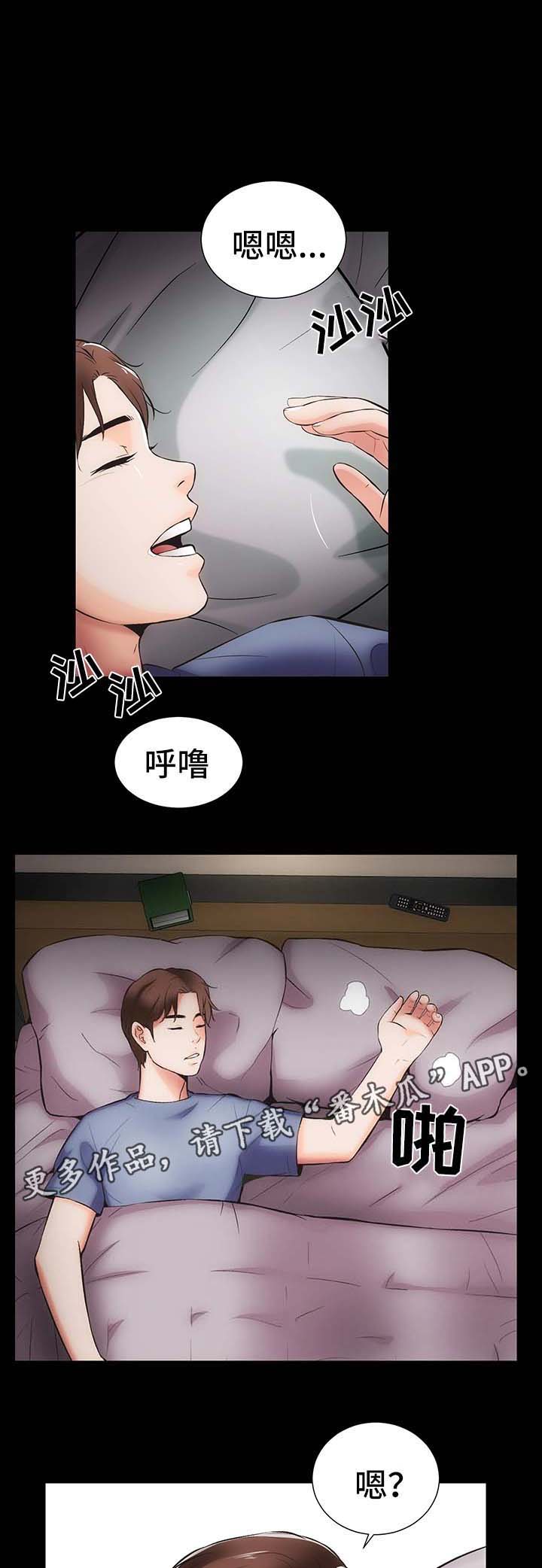 《秘密合同》漫画最新章节第13章：上门免费下拉式在线观看章节第【6】张图片