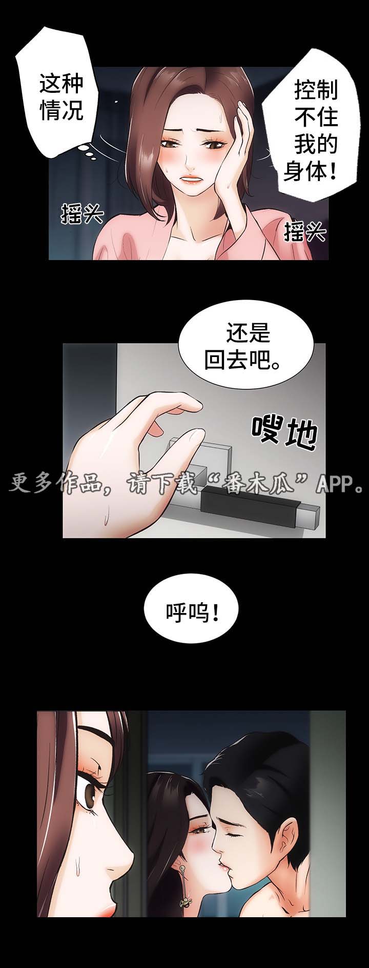 《秘密合同》漫画最新章节第14章：你怎么在这免费下拉式在线观看章节第【14】张图片