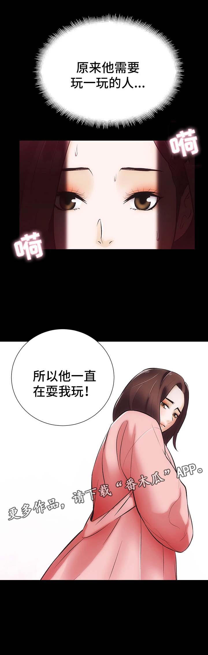 《秘密合同》漫画最新章节第14章：你怎么在这免费下拉式在线观看章节第【15】张图片