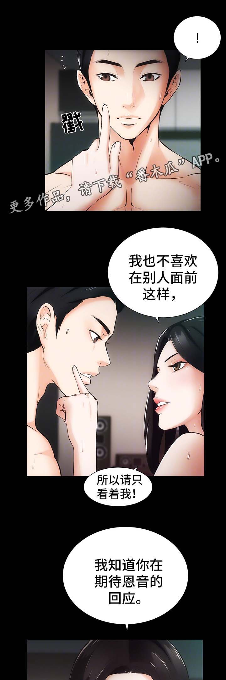 《秘密合同》漫画最新章节第14章：你怎么在这免费下拉式在线观看章节第【21】张图片