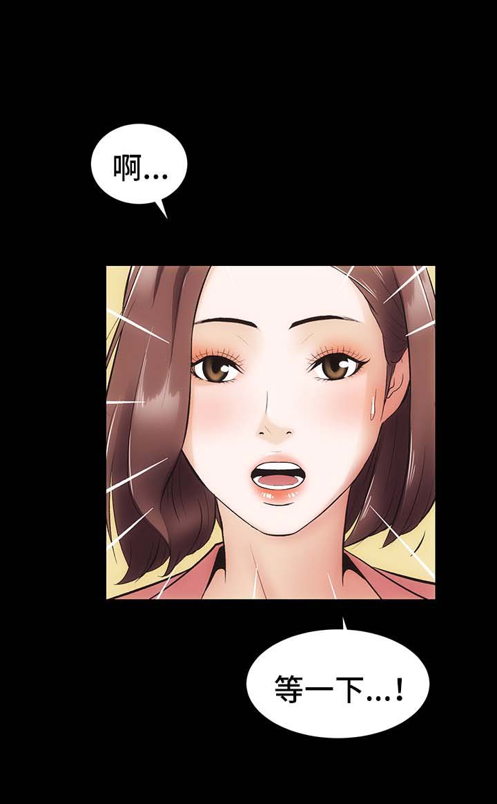 《秘密合同》漫画最新章节第14章：你怎么在这免费下拉式在线观看章节第【18】张图片