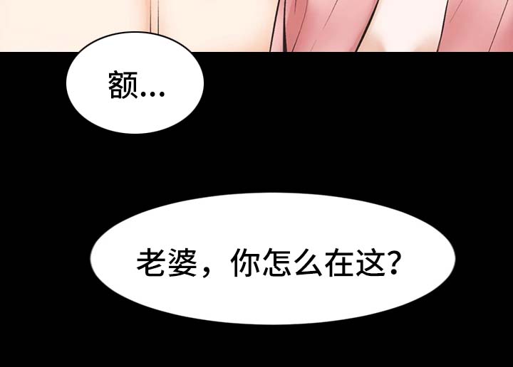 《秘密合同》漫画最新章节第14章：你怎么在这免费下拉式在线观看章节第【1】张图片