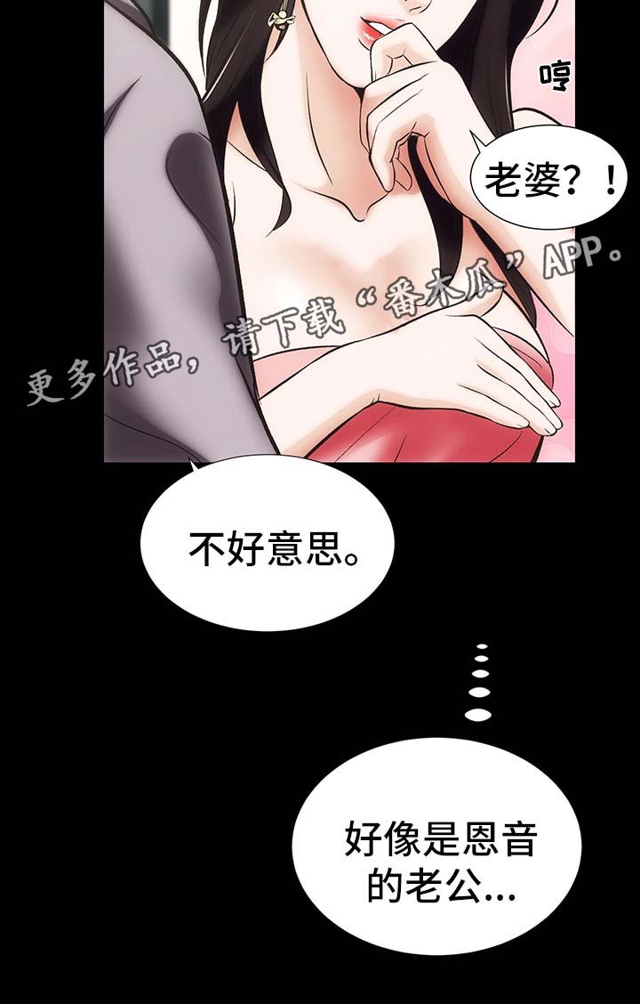 《秘密合同》漫画最新章节第14章：你怎么在这免费下拉式在线观看章节第【5】张图片