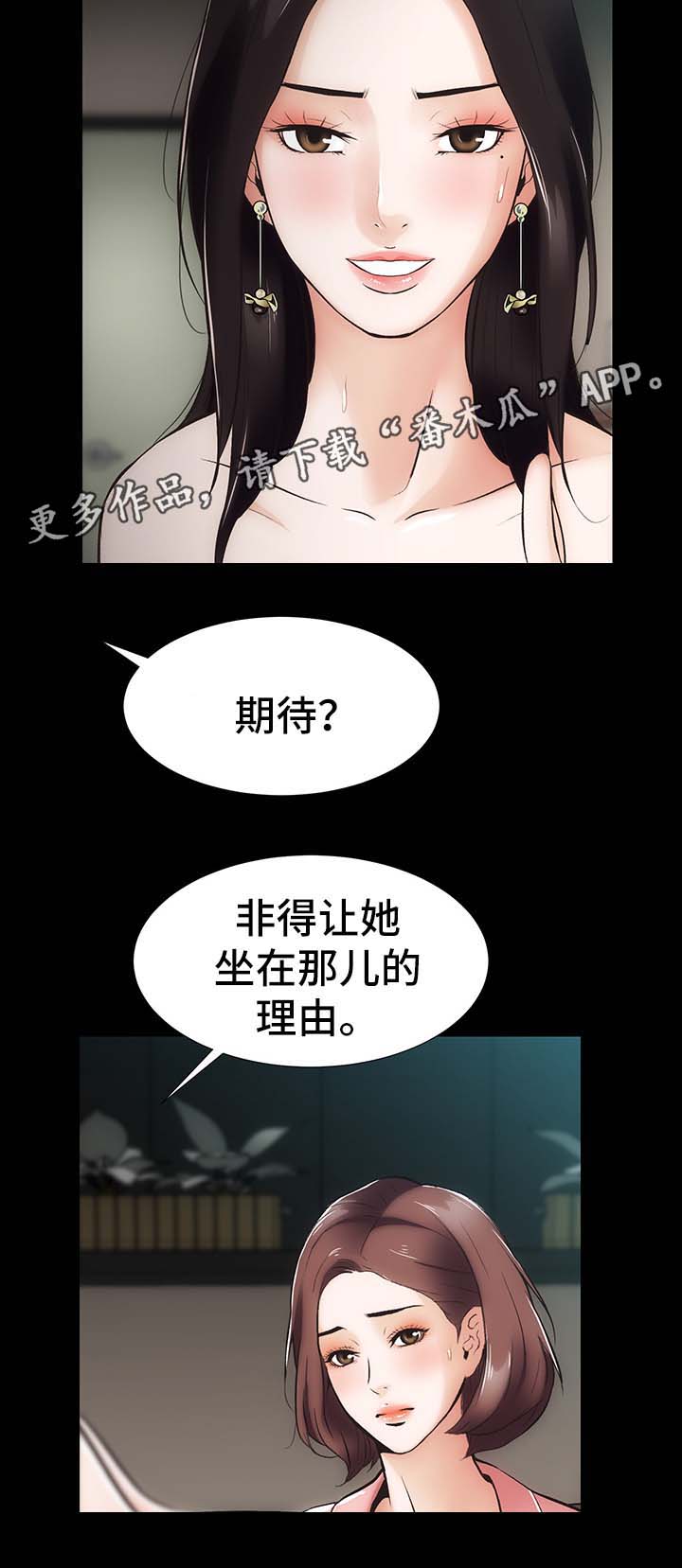 《秘密合同》漫画最新章节第14章：你怎么在这免费下拉式在线观看章节第【20】张图片