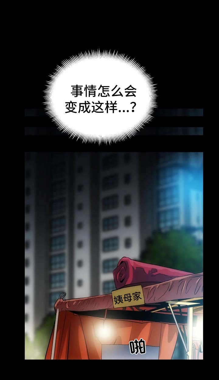 《秘密合同》漫画最新章节第15章：愤怒与解释免费下拉式在线观看章节第【14】张图片