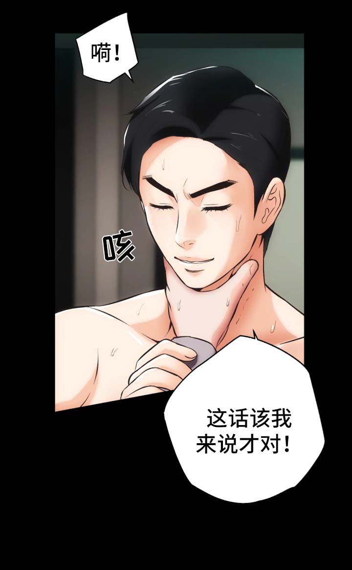 《秘密合同》漫画最新章节第15章：愤怒与解释免费下拉式在线观看章节第【7】张图片