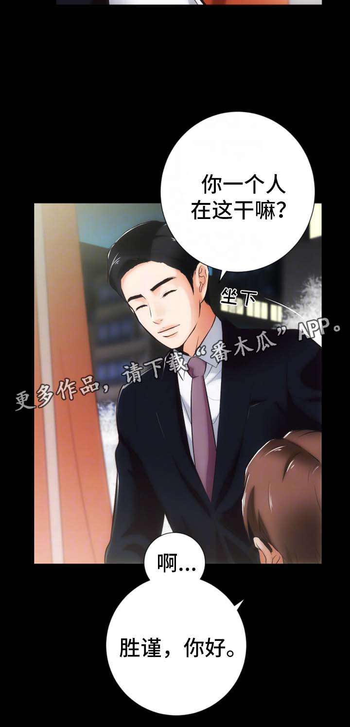 《秘密合同》漫画最新章节第15章：愤怒与解释免费下拉式在线观看章节第【12】张图片