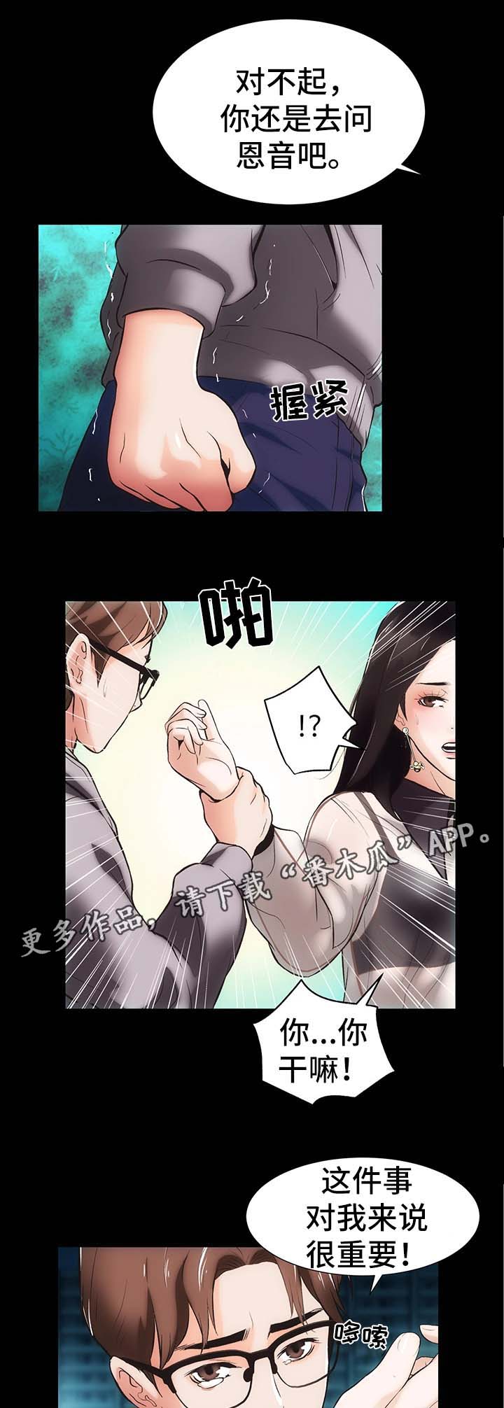 《秘密合同》漫画最新章节第16章：上门道歉免费下拉式在线观看章节第【3】张图片