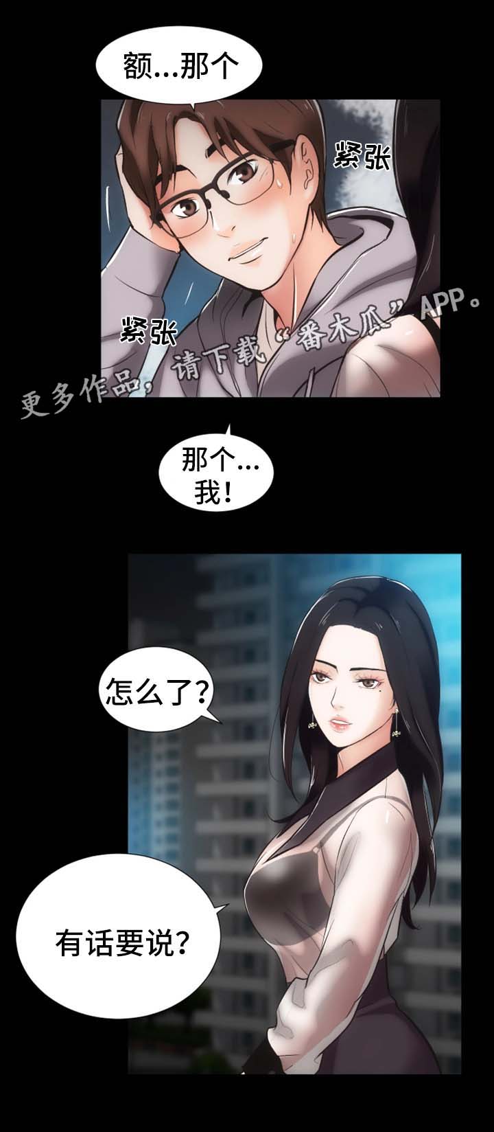 《秘密合同》漫画最新章节第16章：上门道歉免费下拉式在线观看章节第【7】张图片