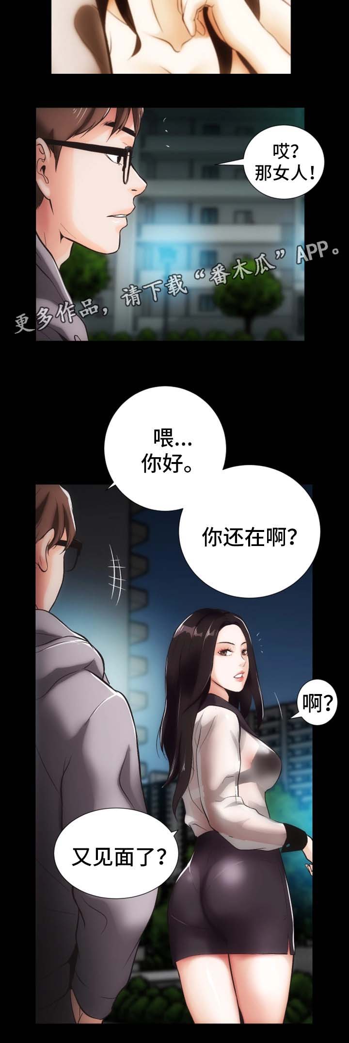 《秘密合同》漫画最新章节第16章：上门道歉免费下拉式在线观看章节第【8】张图片