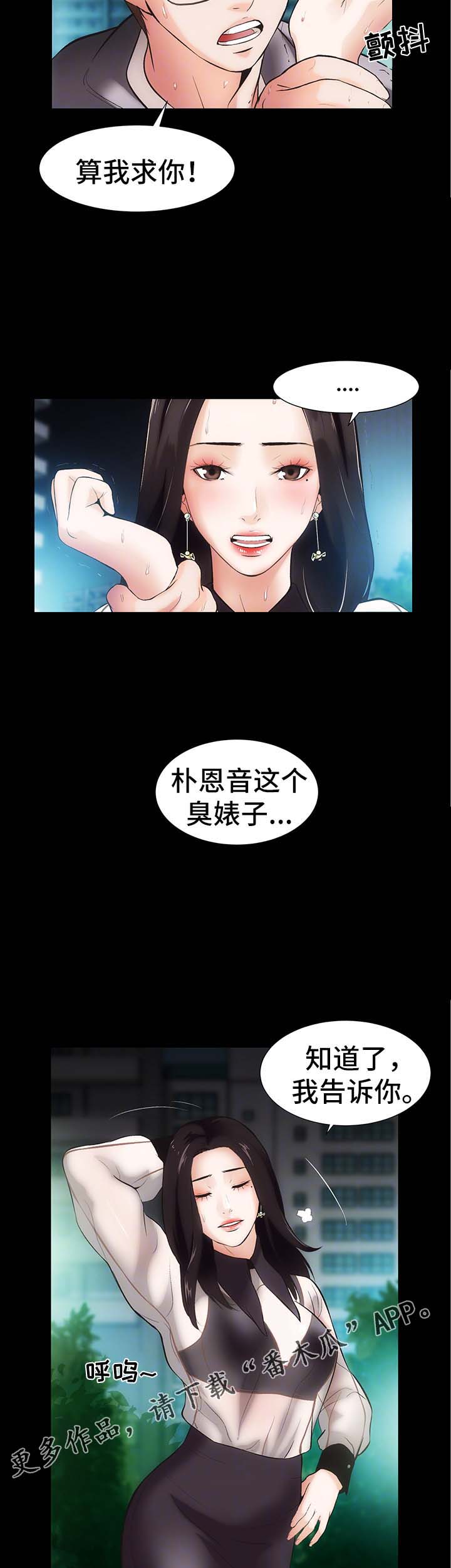 《秘密合同》漫画最新章节第16章：上门道歉免费下拉式在线观看章节第【2】张图片