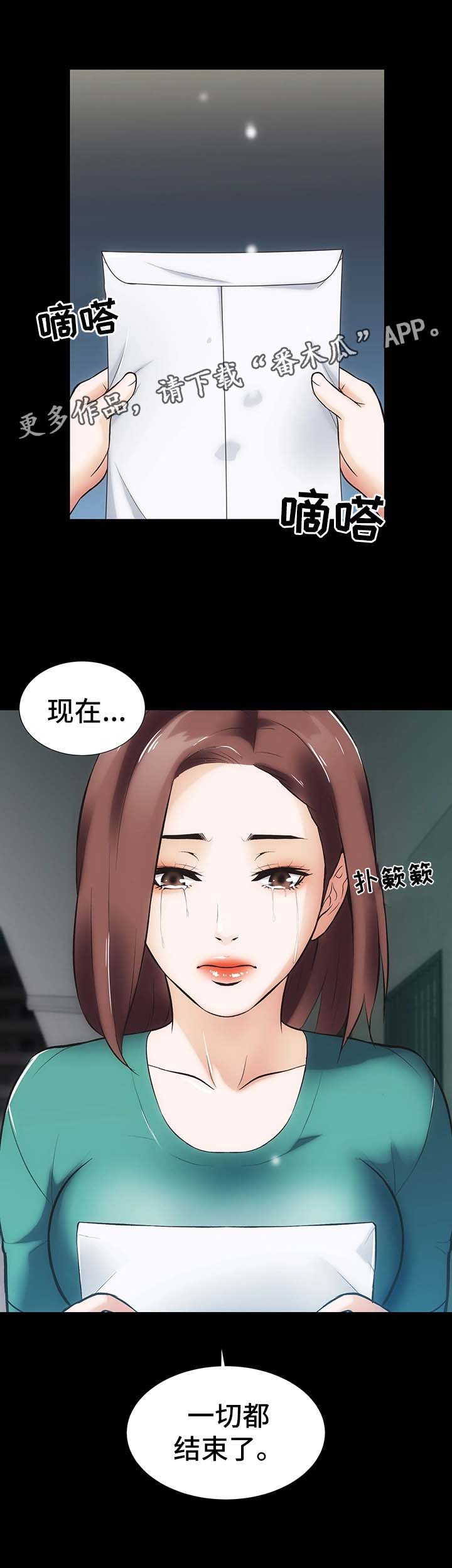 《秘密合同》漫画最新章节第17章：合同免费下拉式在线观看章节第【2】张图片