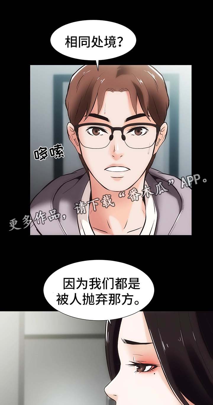 《秘密合同》漫画最新章节第17章：合同免费下拉式在线观看章节第【7】张图片