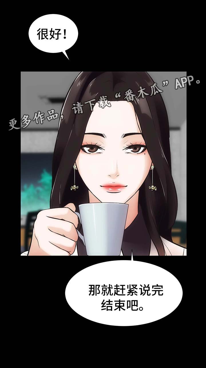 《秘密合同》漫画最新章节第17章：合同免费下拉式在线观看章节第【4】张图片