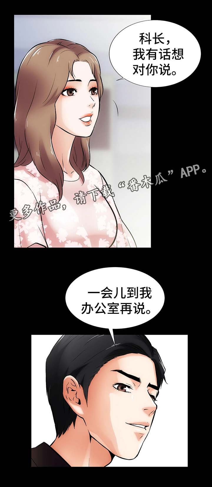 《秘密合同》漫画最新章节第18章：算账免费下拉式在线观看章节第【4】张图片