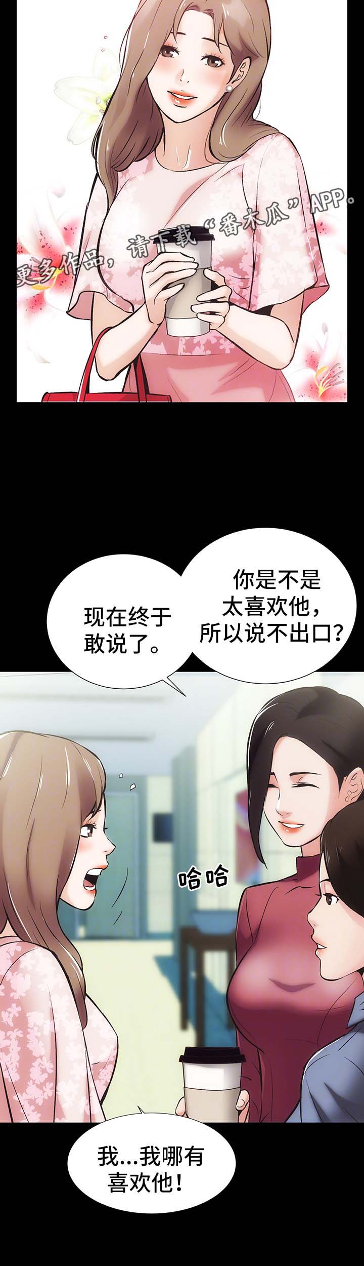 《秘密合同》漫画最新章节第18章：算账免费下拉式在线观看章节第【7】张图片