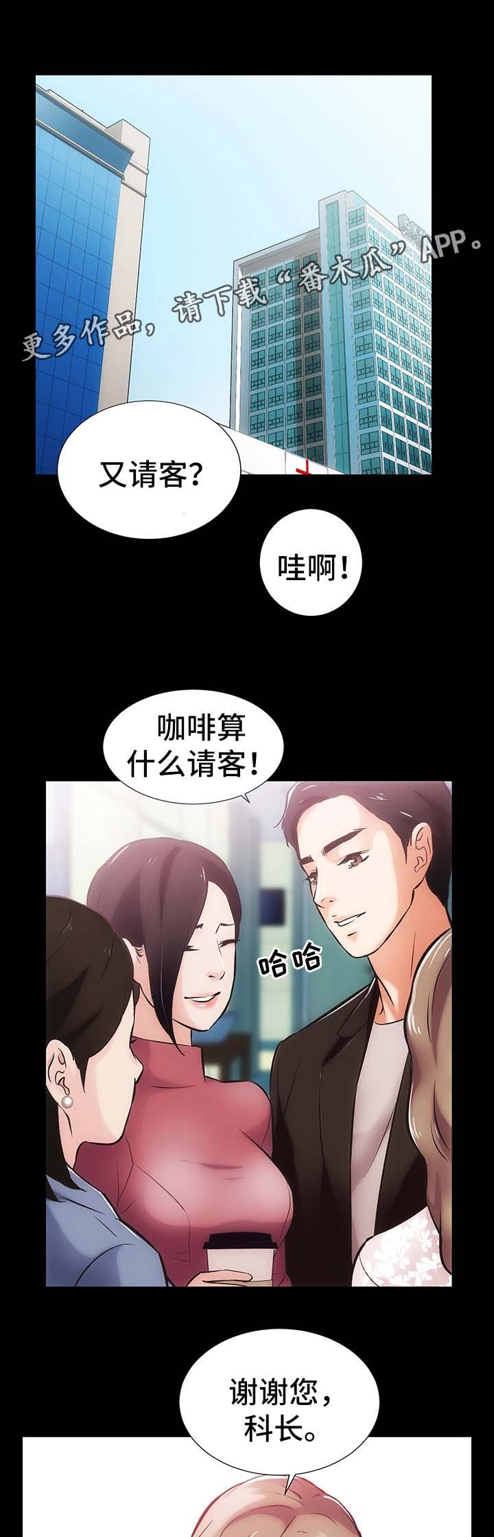 《秘密合同》漫画最新章节第18章：算账免费下拉式在线观看章节第【8】张图片