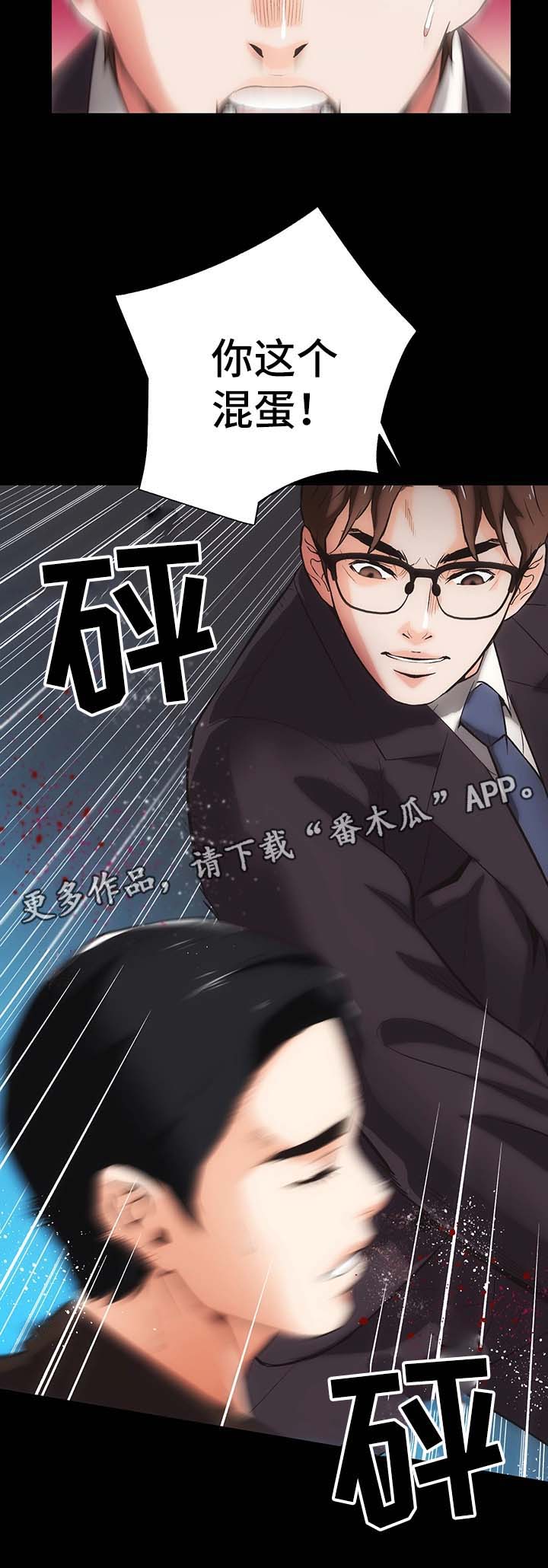 《秘密合同》漫画最新章节第19章：回到最开始的生活免费下拉式在线观看章节第【2】张图片