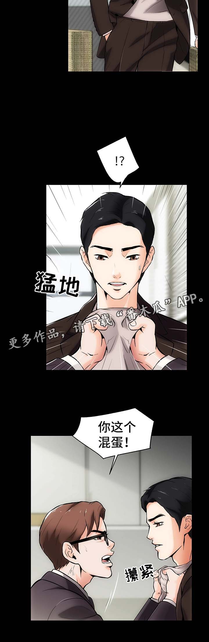 《秘密合同》漫画最新章节第19章：回到最开始的生活免费下拉式在线观看章节第【7】张图片