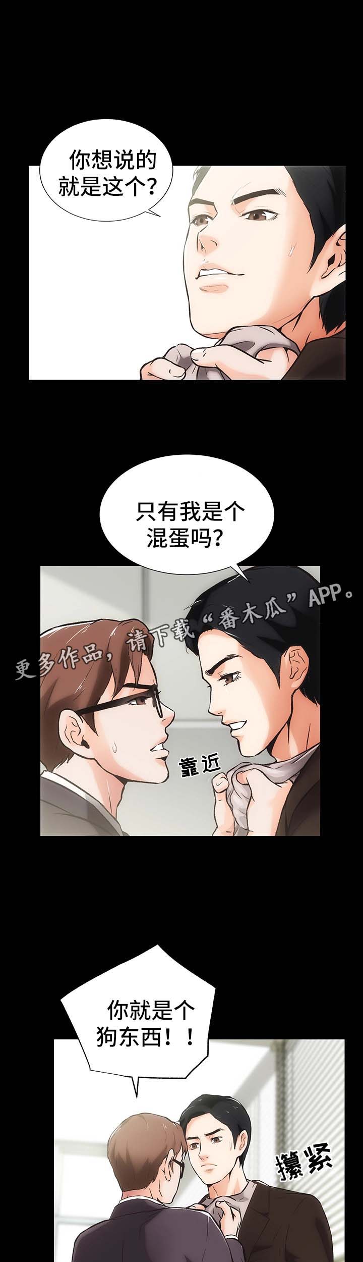 《秘密合同》漫画最新章节第19章：回到最开始的生活免费下拉式在线观看章节第【6】张图片