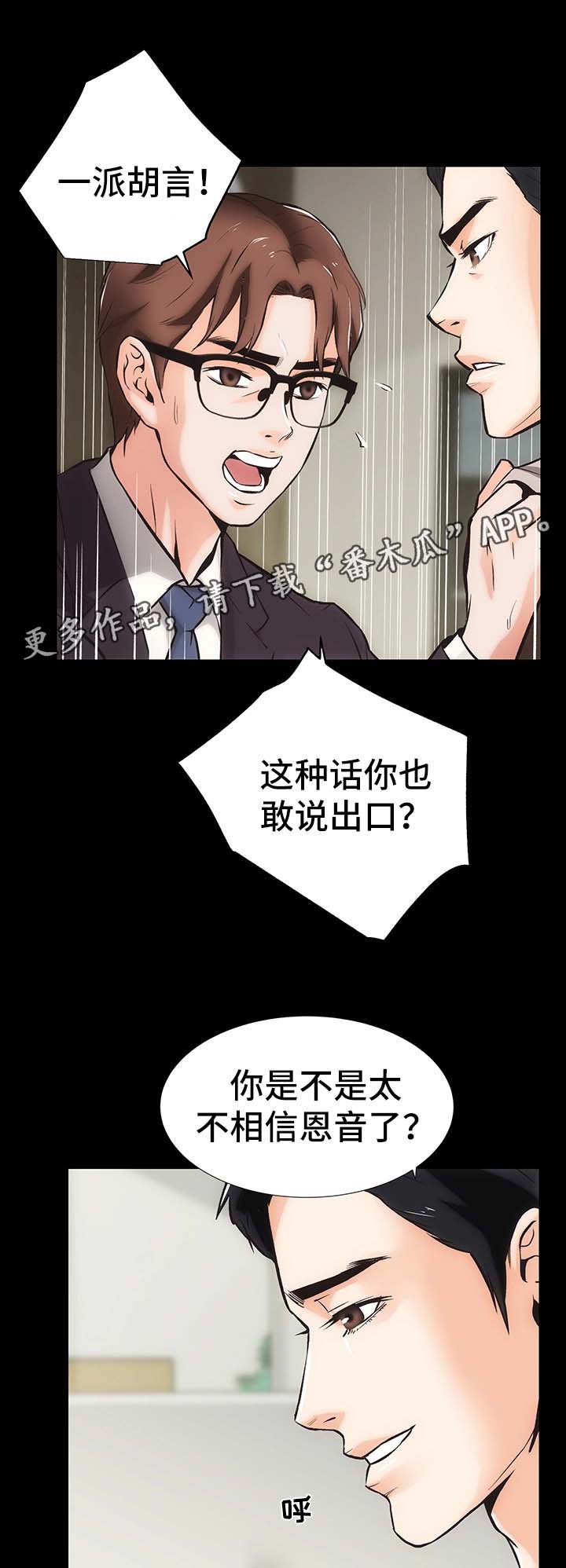 《秘密合同》漫画最新章节第19章：回到最开始的生活免费下拉式在线观看章节第【4】张图片