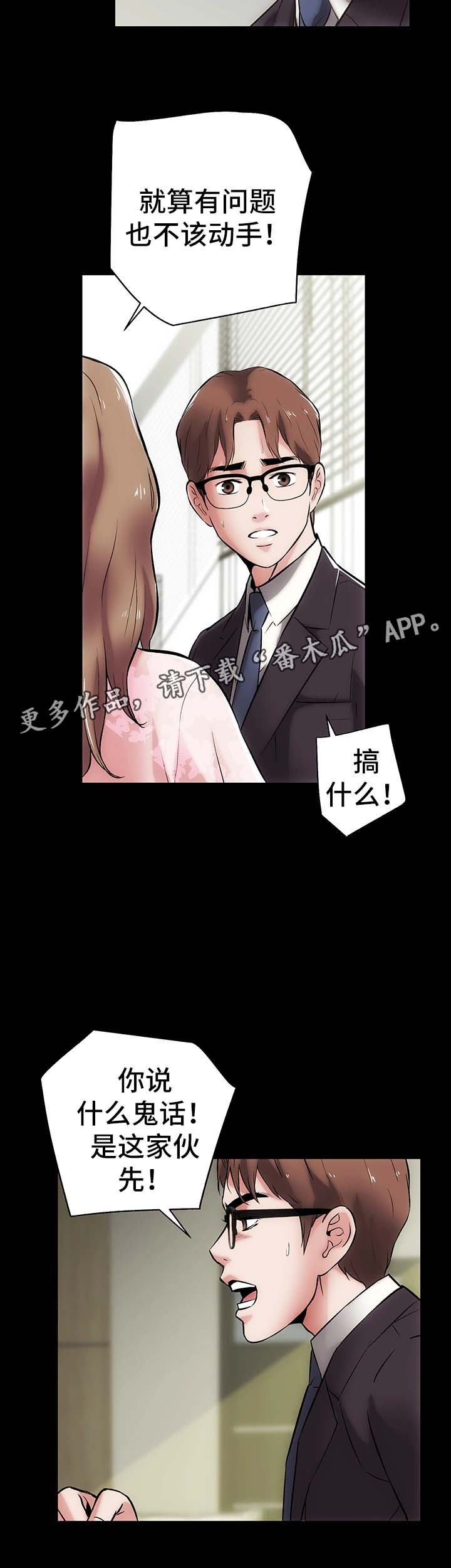 《秘密合同》漫画最新章节第20章：冷静免费下拉式在线观看章节第【7】张图片