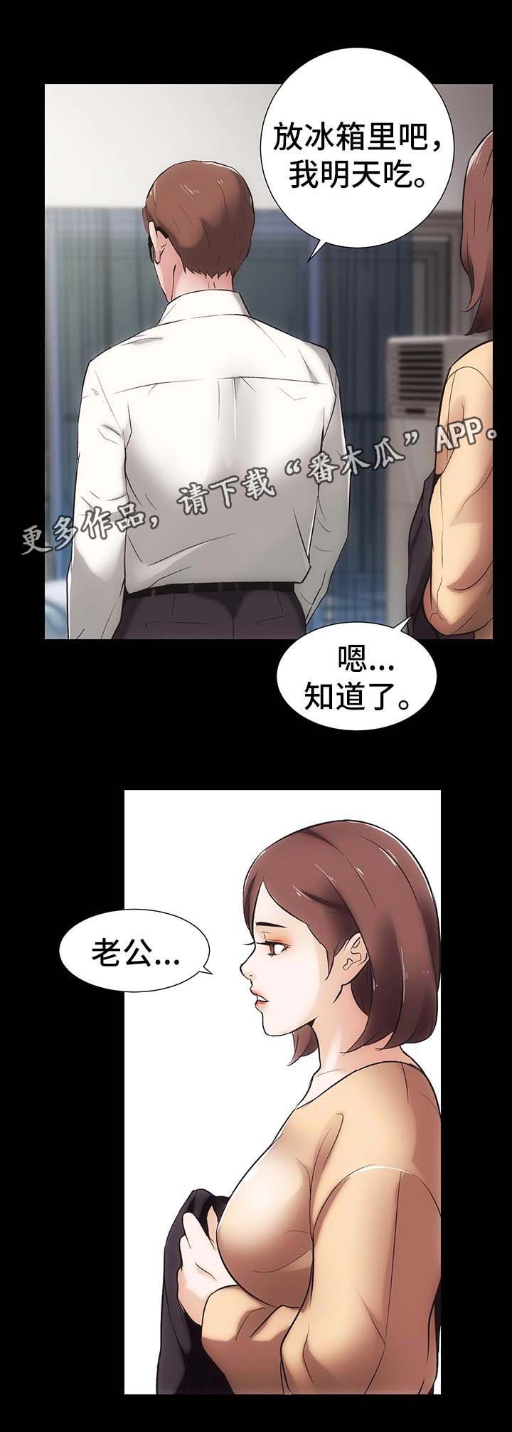 《秘密合同》漫画最新章节第21章：想和你亲密免费下拉式在线观看章节第【4】张图片